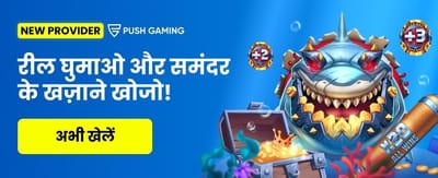 Join PlayKaro for Big Wins! banner